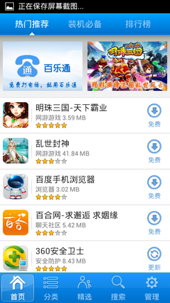 1G双核4.7英寸高清视界 铭仁A2手机评测16