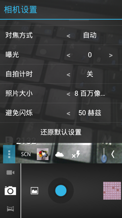 1G双核4.7英寸高清视界 铭仁A2手机评测4