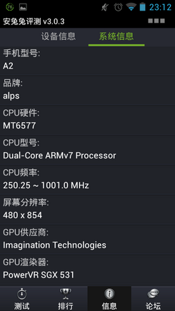 1G双核4.7英寸高清视界 铭仁A2手机评测20