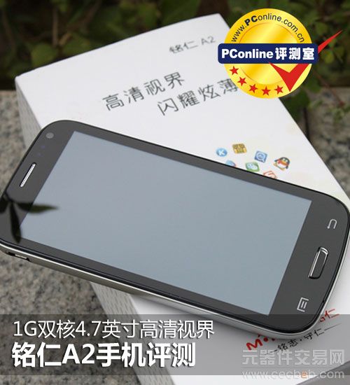 1G双核4.7英寸高清视界 铭仁A2手机评测0