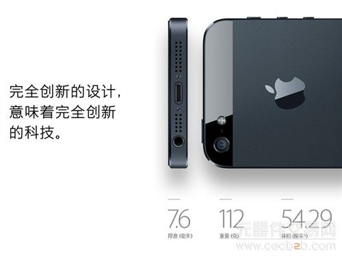 价格更惊艳 苹果iPhone5元旦特惠4450元