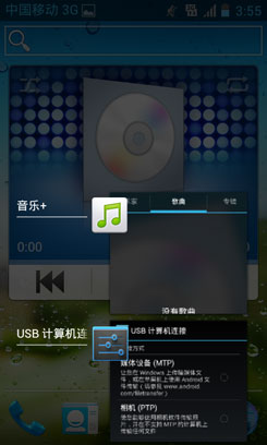 1GHz双核4寸时尚TD手机 华为T8833评测5