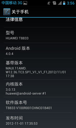 1GHz双核4寸时尚TD手机 华为T8833评测9