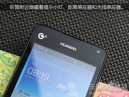 1GHz双核4寸时尚TD手机 华为T8833评测2