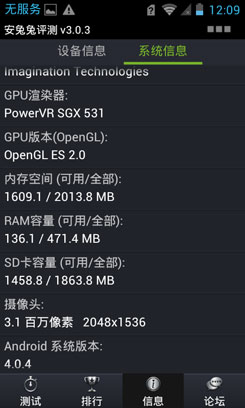 1GHz双核4寸时尚TD手机 华为T8833评测1