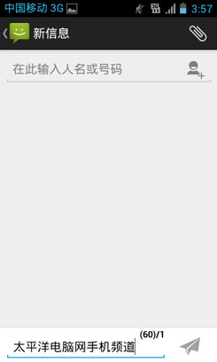 1GHz双核4寸时尚TD手机 华为T8833评测11