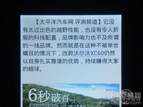 1GHz双核4寸时尚TD手机 华为T8833评测10