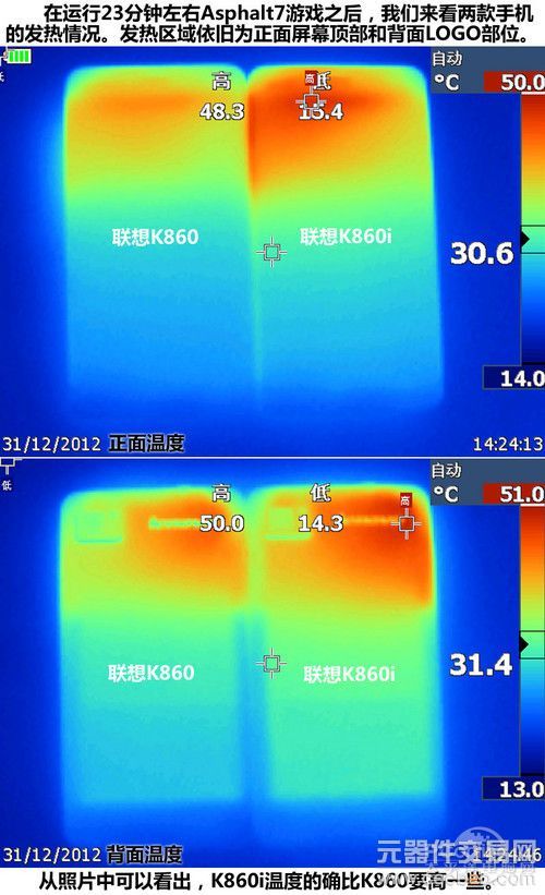 性能升级 5寸四核2G内存联想K860i评测11