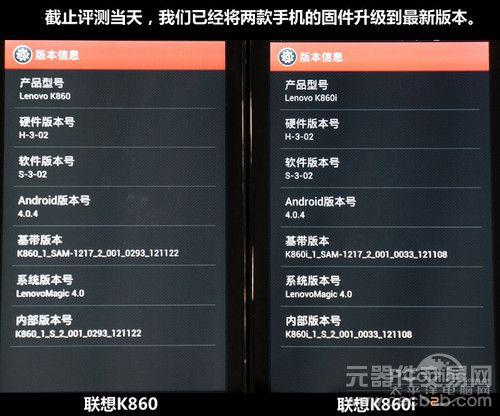 性能升级 5寸四核2G内存联想K860i评测0
