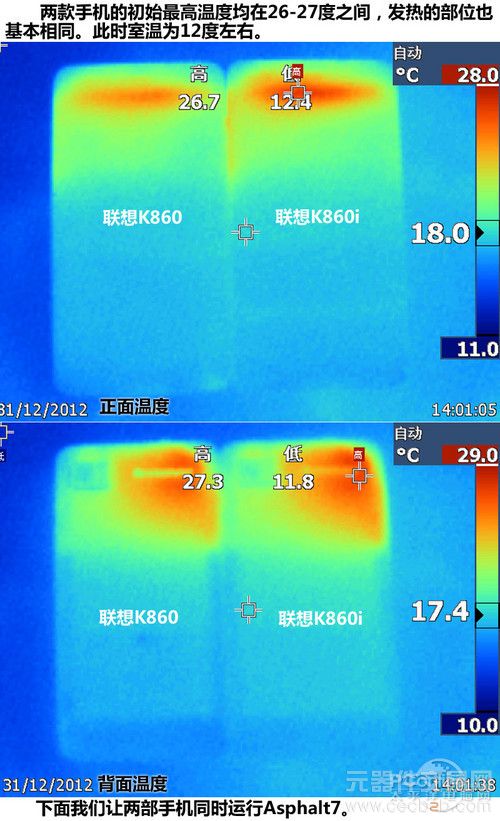 性能升级 5寸四核2G内存联想K860i评测1