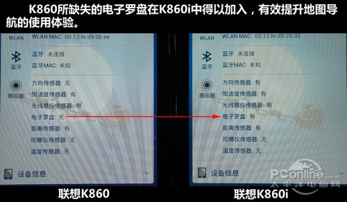 性能升级 5寸四核2G内存联想K860i评测5