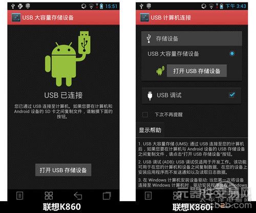 性能升级 5寸四核2G内存联想K860i评测1