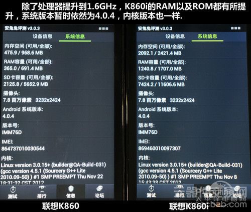性能升级 5寸四核2G内存联想K860i评测4