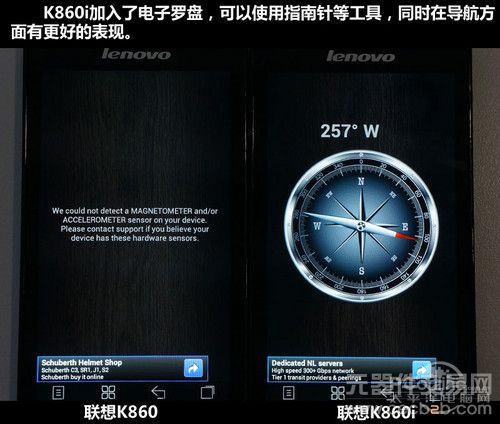 性能升级 5寸四核2G内存联想K860i评测6