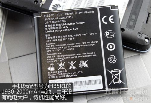 节能/满载差多少?华为荣耀+节电技术评测2