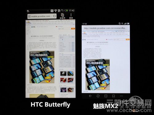 唯独PPI出众?HTC Butterfly屏幕效果解析18