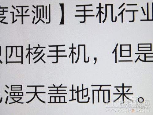 唯独PPI出众?HTC Butterfly屏幕效果解析23