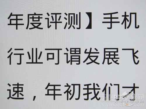 唯独PPI出众?HTC Butterfly屏幕效果解析19
