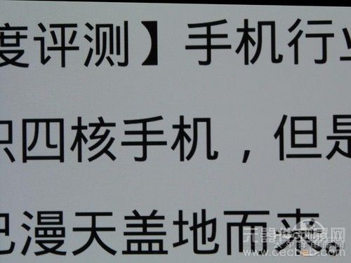 唯独PPI出众?HTC Butterfly屏幕效果解析21