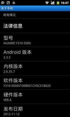 千元大屏Android新机 TD版华为Y310评测9