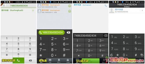 还在为是否接听陌生来电而烦恼？四大手机防骚扰APP横评8
