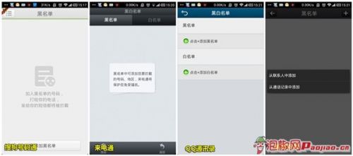 还在为是否接听陌生来电而烦恼？四大手机防骚扰APP横评6