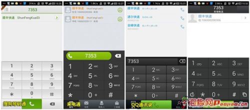 还在为是否接听陌生来电而烦恼？四大手机防骚扰APP横评10