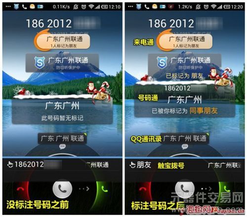 还在为是否接听陌生来电而烦恼？四大手机防骚扰APP横评0