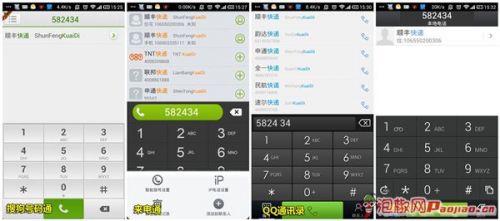 还在为是否接听陌生来电而烦恼？四大手机防骚扰APP横评9
