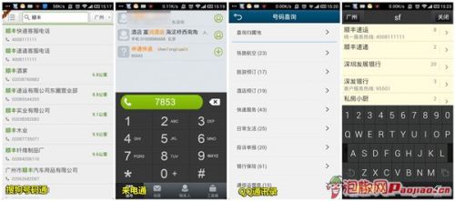 还在为是否接听陌生来电而烦恼？四大手机防骚扰APP横评7