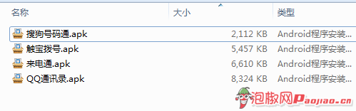 还在为是否接听陌生来电而烦恼？四大手机防骚扰APP横评13