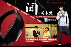 专为iPhone5打造 JBL新款底座音响评测2