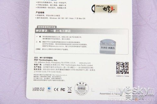 最炫蛇年U盘 PNY M1蛇年限量版评测1
