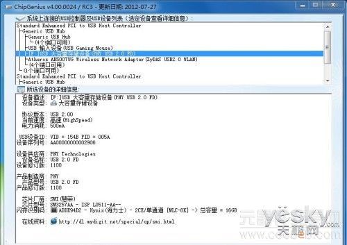 最炫蛇年U盘 PNY M1蛇年限量版评测0