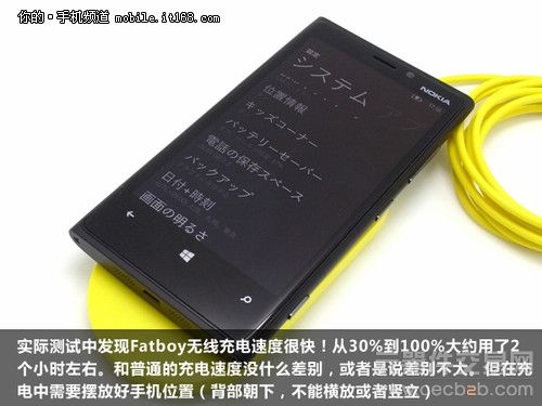 充电新革命 诺基亚Fatboy无线充电测评 6