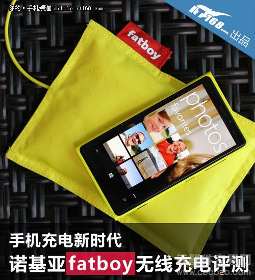充电新革命 诺基亚Fatboy无线充电测评 0