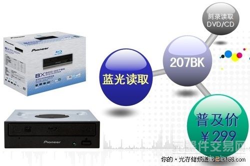 299元普及蓝光 先锋BDC-207BK康宝评测2