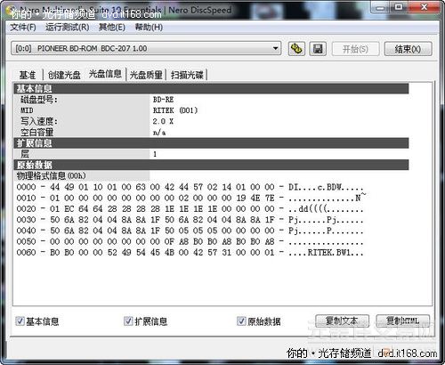 299元普及蓝光 先锋BDC-207BK康宝评测20