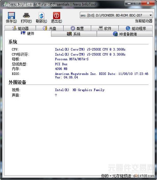 299元普及蓝光 先锋BDC-207BK康宝评测13