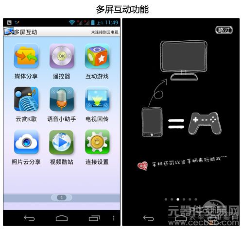 首款MT6589四核来袭 5寸屏TCL Y900评测11