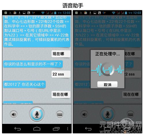 首款MT6589四核来袭 5寸屏TCL Y900评测14
