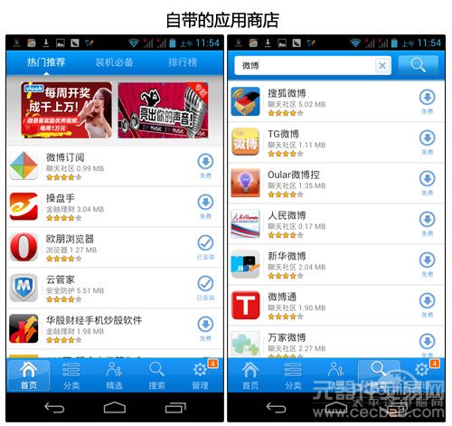 首款MT6589四核来袭 5寸屏TCL Y900评测12