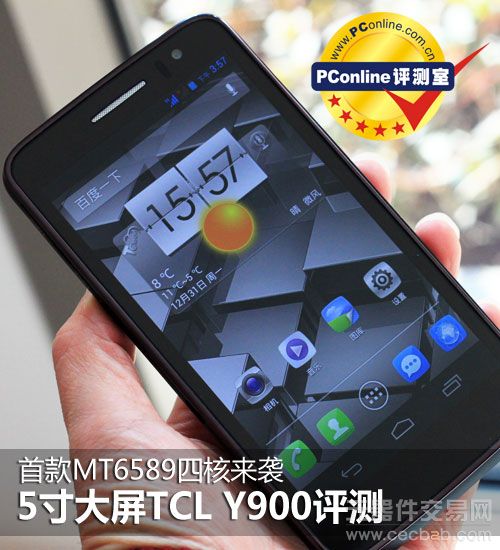 首款MT6589四核来袭 5寸屏TCL Y900评测0