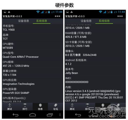 首款MT6589四核来袭 5寸屏TCL Y900评测1