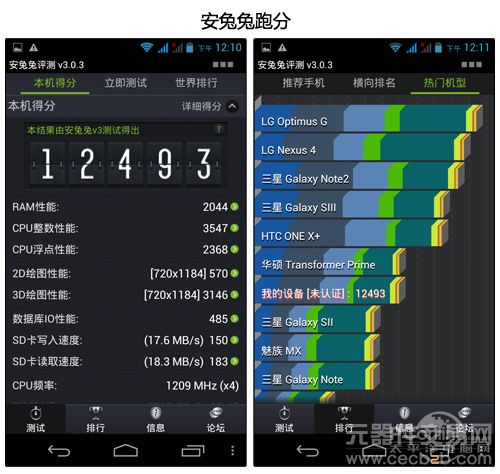 首款MT6589四核来袭 5寸屏TCL Y900评测2