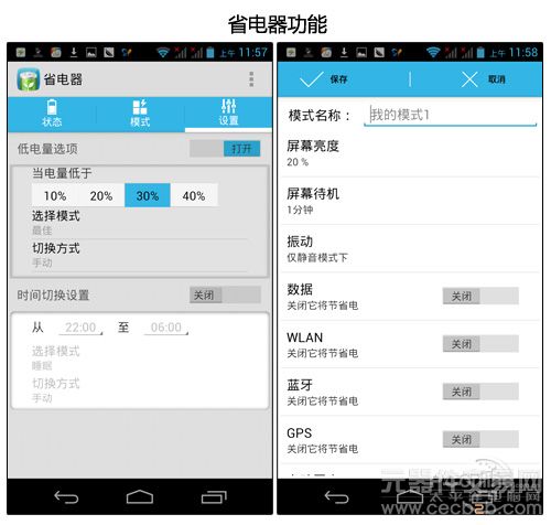首款MT6589四核来袭 5寸屏TCL Y900评测13