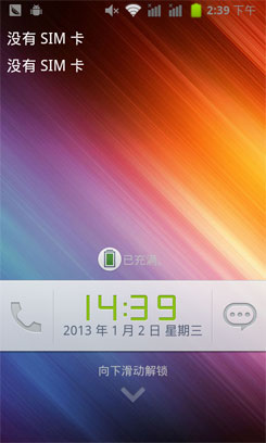 入门定位 主打免费体验lephone A88评测0