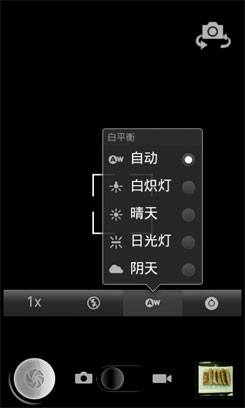 入门定位 主打免费体验lephone A88评测5