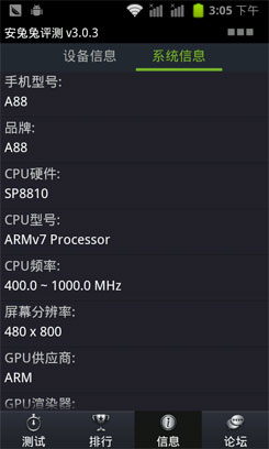 入门定位 主打免费体验lephone A88评测0