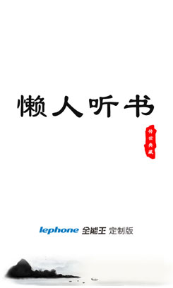 入门定位 主打免费体验lephone A88评测9